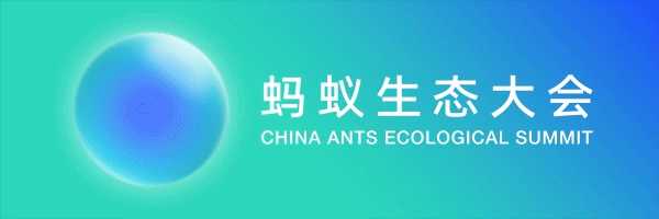 2024相約新疆伊犁家鄉(xiāng)好| 螞蟻商業(yè)聯(lián)盟第二屆理事會(huì)第四次全體成員會(huì)議成功召開！