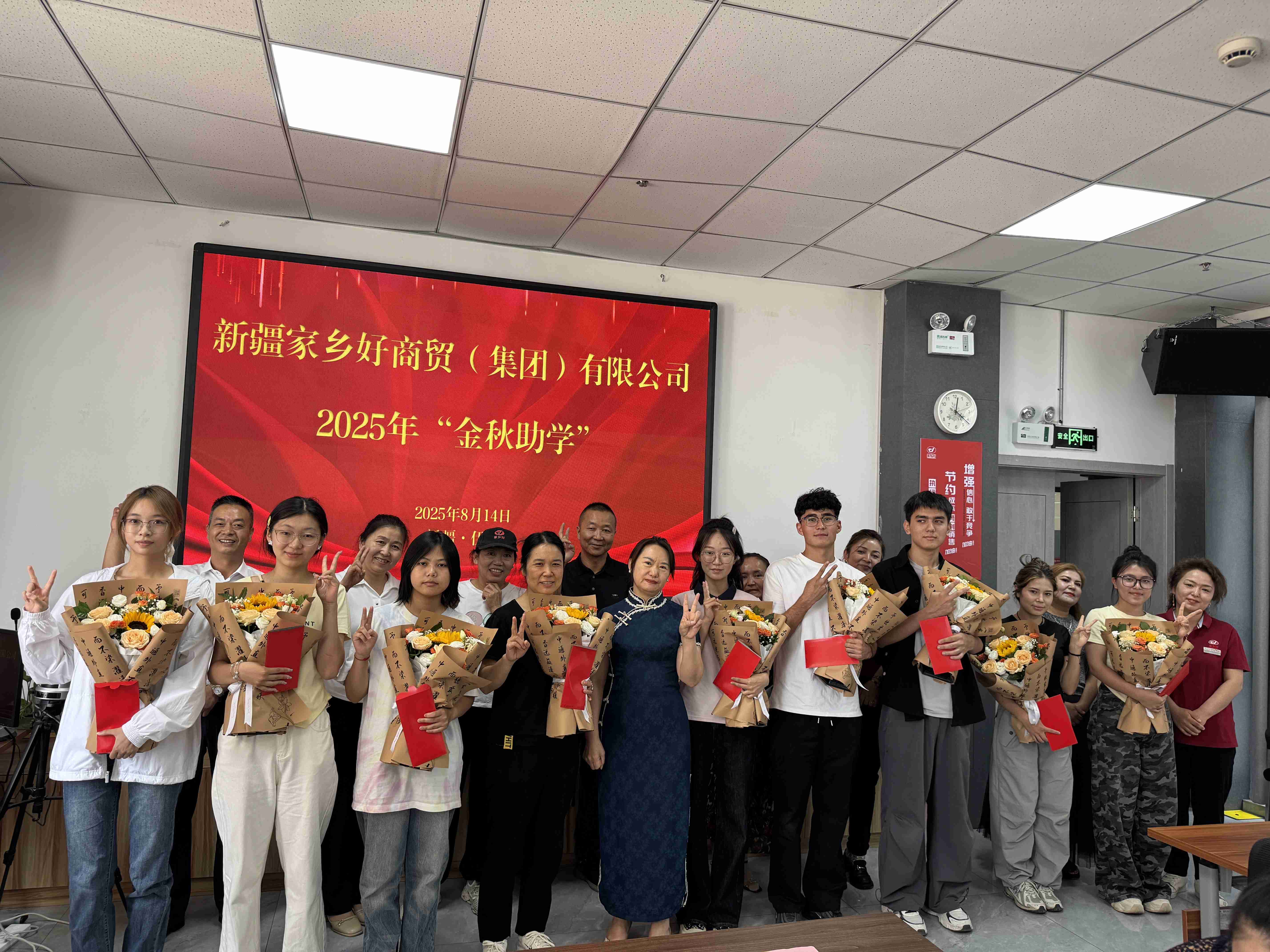 筑夢啟航 情暖金秋-家鄉(xiāng)好集團(tuán)2025年“金秋助學(xué)”活動圓滿舉行